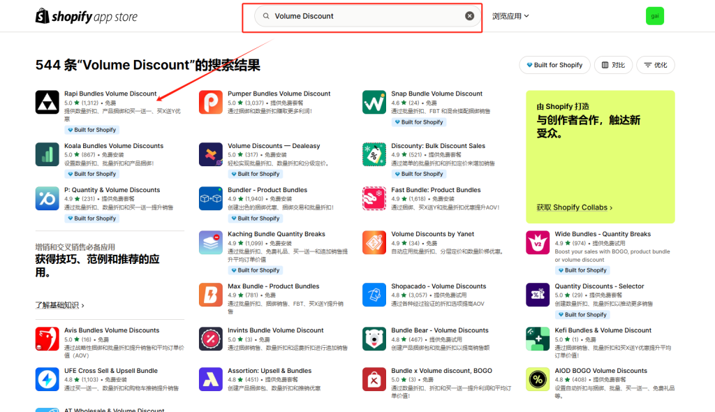 图片[16]-Shopify常见问题整理-Shopify产品改价问题-柿哥出海教程