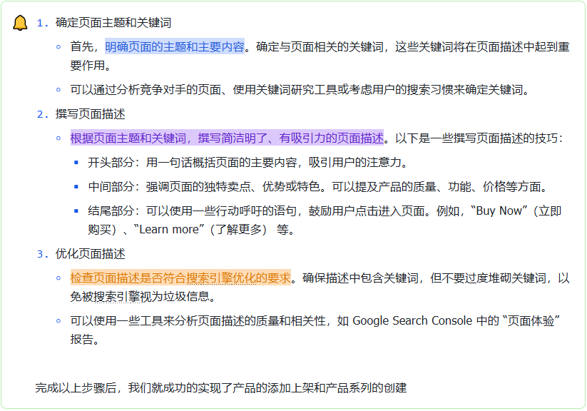 图片[14]-Shopify产品上架教程（四）：批量上传与批量编辑/搜索引擎界面优化-柿哥出海教程