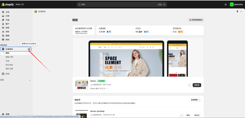 图片[1]-ShopifySEO优化教程（一）：提交网站到Google sitemap-柿哥出海教程