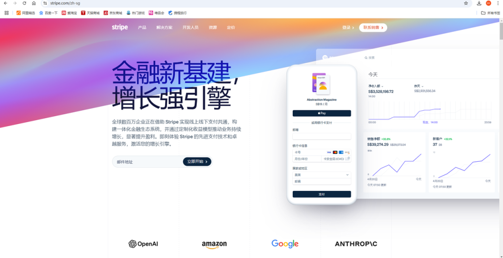 图片[1]-Shopify常见问题整理-Shopify 的收单商是什么？主要有哪些？-柿哥出海教程