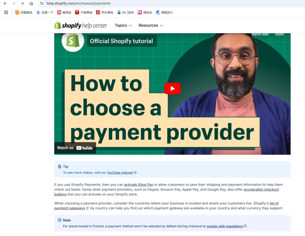 图片[6]-Shopify常见问题整理-Shopify 的收单商是什么？主要有哪些？-柿哥出海教程