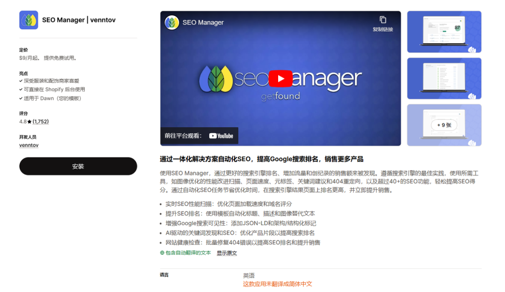 图片[1]-使用Shopify做独立站，有什么必备的免费插件推荐吗？-柿哥出海教程