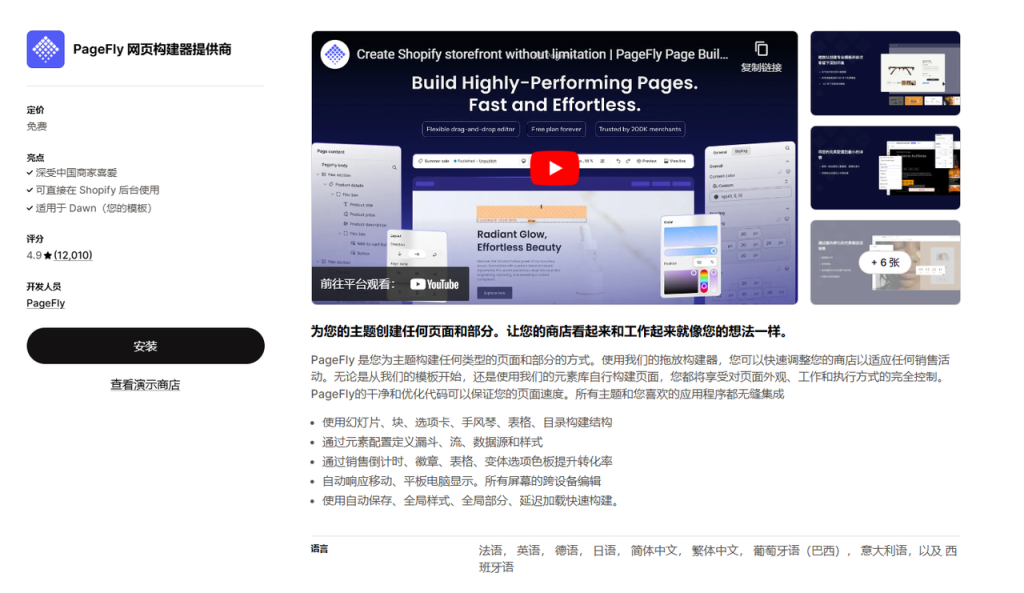图片[2]-使用Shopify做独立站，有什么必备的免费插件推荐吗？-柿哥出海教程