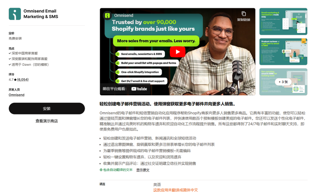 图片[3]-使用Shopify做独立站，有什么必备的免费插件推荐吗？-柿哥出海教程