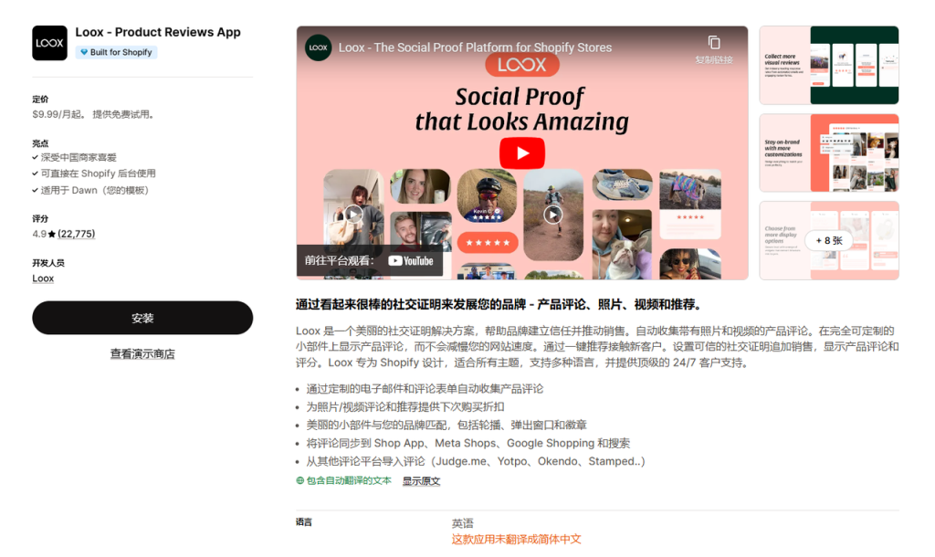 图片[4]-使用Shopify做独立站，有什么必备的免费插件推荐吗？-柿哥出海教程