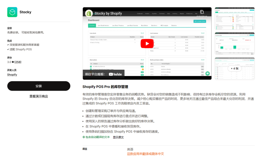 图片[6]-使用Shopify做独立站，有什么必备的免费插件推荐吗？-柿哥出海教程