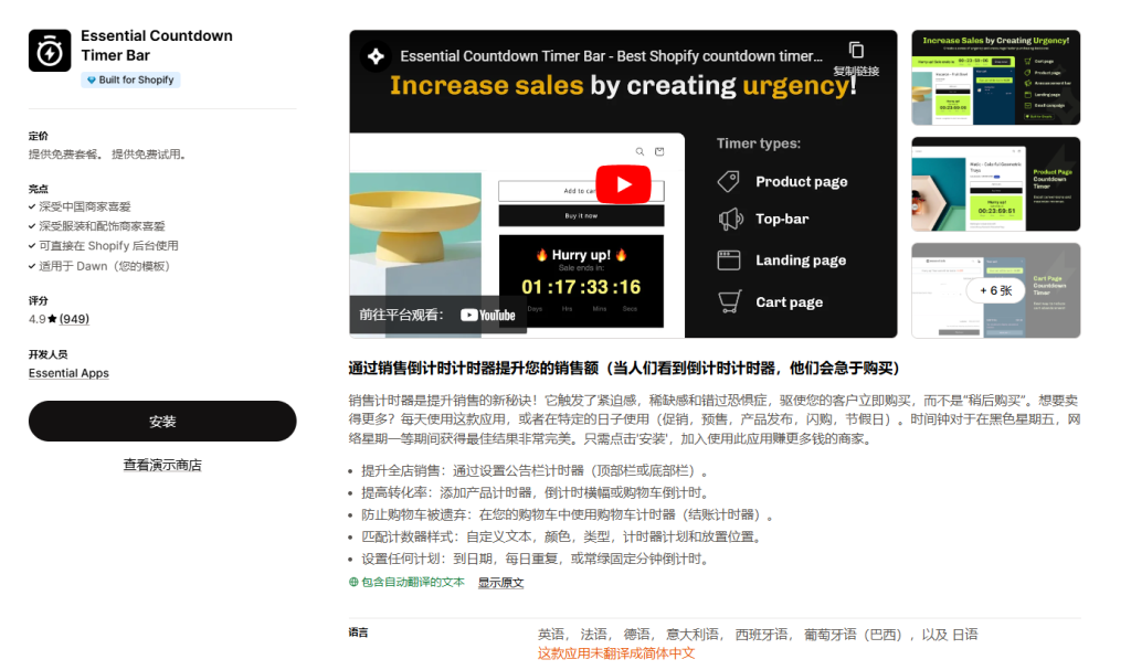 图片[8]-使用Shopify做独立站，有什么必备的免费插件推荐吗？-柿哥出海教程