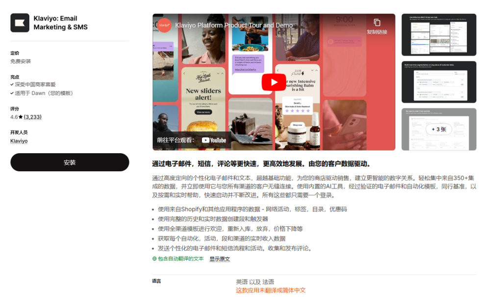 图片[12]-使用Shopify做独立站，有什么必备的免费插件推荐吗？-柿哥出海教程