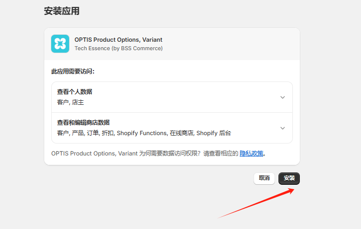图片[2]-Shopify常见问题整理-Shopify多属性相关问题-柿哥出海教程