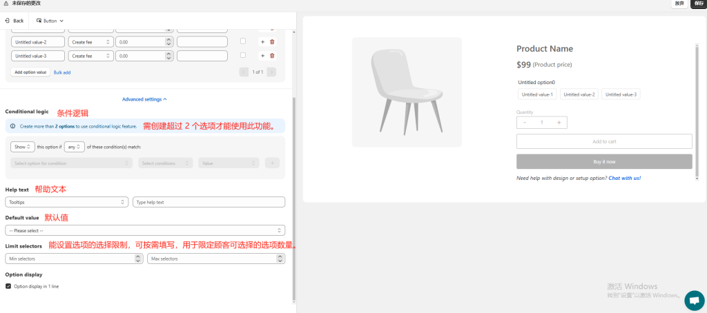 图片[16]-Shopify常见问题整理-Shopify多属性相关问题-柿哥出海教程