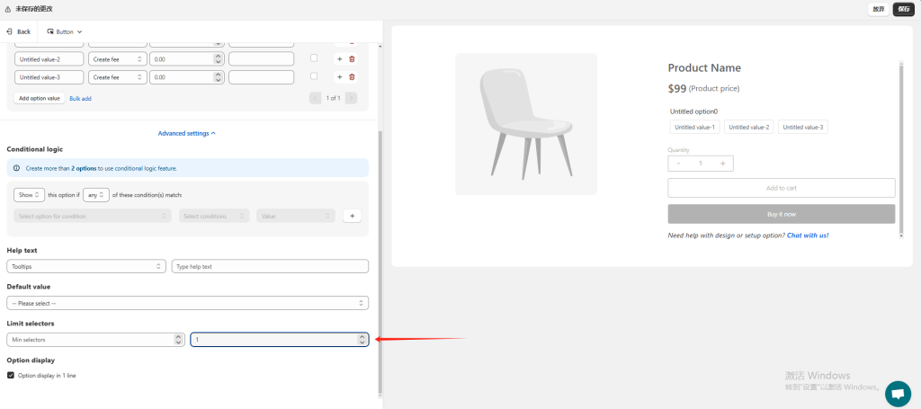 图片[17]-Shopify常见问题整理-Shopify多属性相关问题-柿哥出海教程