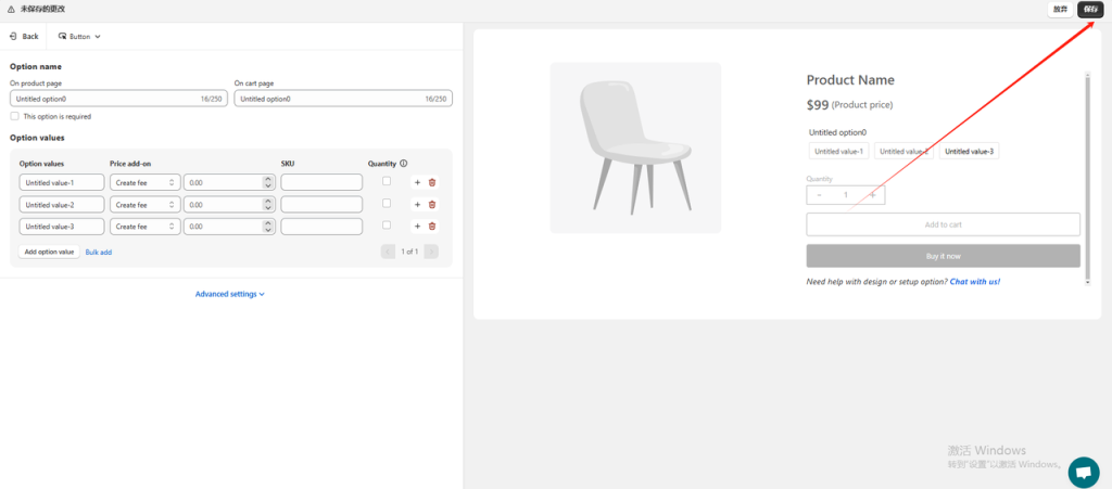 图片[18]-Shopify常见问题整理-Shopify多属性相关问题-柿哥出海教程