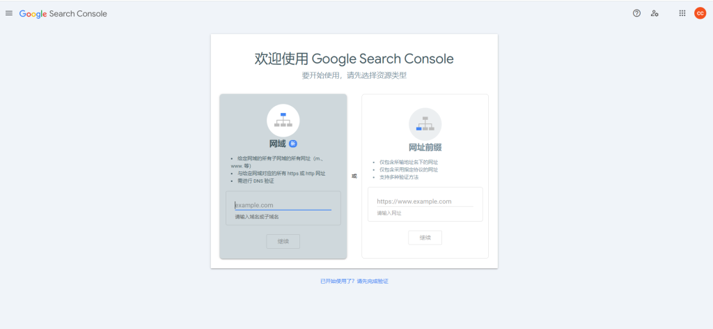 图片[6]-ShopifySEO优化教程（一）：提交网站到Google sitemap-柿哥出海教程