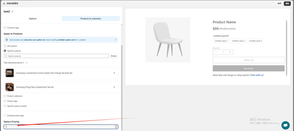 图片[26]-Shopify常见问题整理-Shopify多属性相关问题-柿哥出海教程