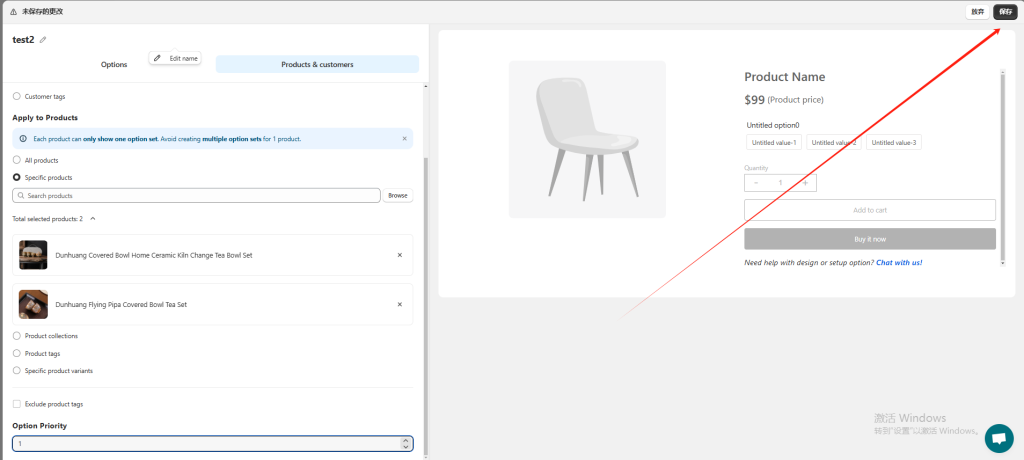 图片[27]-Shopify常见问题整理-Shopify多属性相关问题-柿哥出海教程