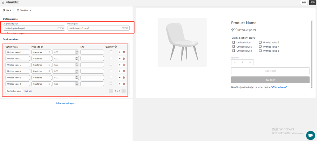 图片[31]-Shopify常见问题整理-Shopify多属性相关问题-柿哥出海教程