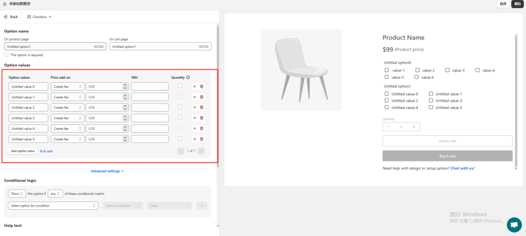 图片[36]-Shopify常见问题整理-Shopify多属性相关问题-柿哥出海教程