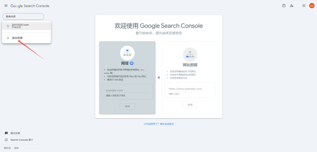 图片[13]-ShopifySEO优化教程（一）：提交网站到Google sitemap-柿哥出海教程