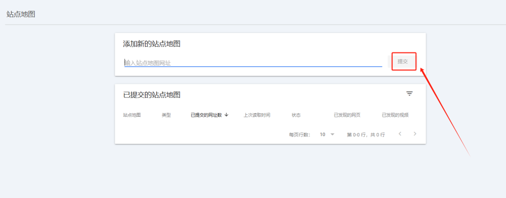 图片[16]-ShopifySEO优化教程（一）：提交网站到Google sitemap-柿哥出海教程