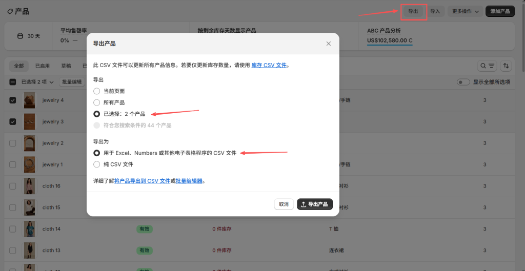 图片[4]-Shopify产品上架教程（四）：批量上传与批量编辑/搜索引擎界面优化-柿哥出海教程