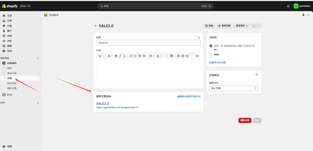 图片[3]-ShopifySEO优化教程（二）：优化网站结构（类目层级，URL 地址）-柿哥出海教程