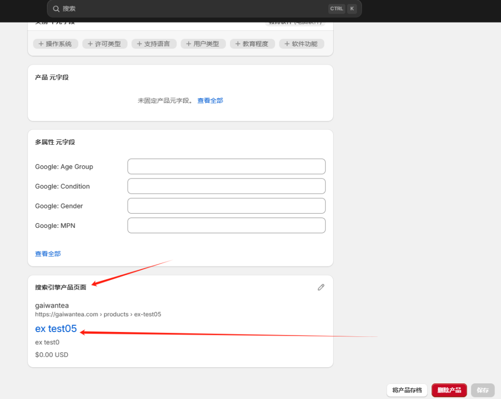 图片[5]-ShopifySEO优化教程（二）：优化网站结构（类目层级，URL 地址）-柿哥出海教程
