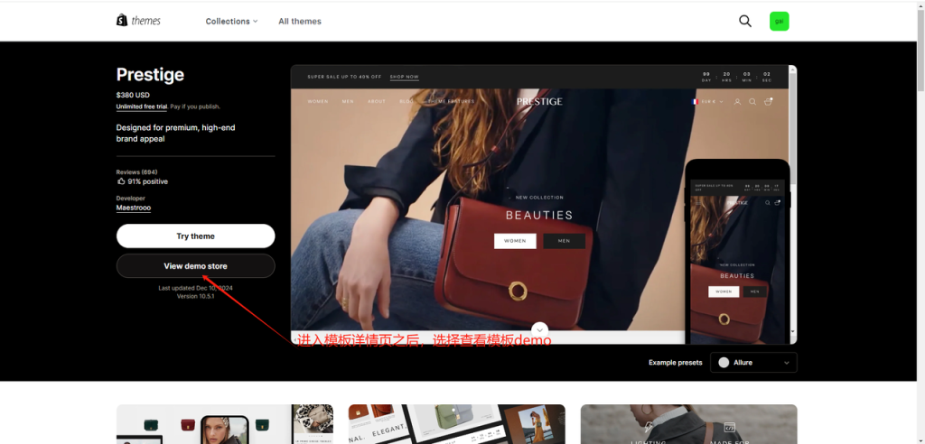 图片[2]-ShopifySEO优化教程（三）：提升用户体验（访问速度）-柿哥出海教程