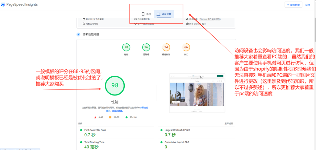 图片[5]-ShopifySEO优化教程（三）：提升用户体验（访问速度）-柿哥出海教程