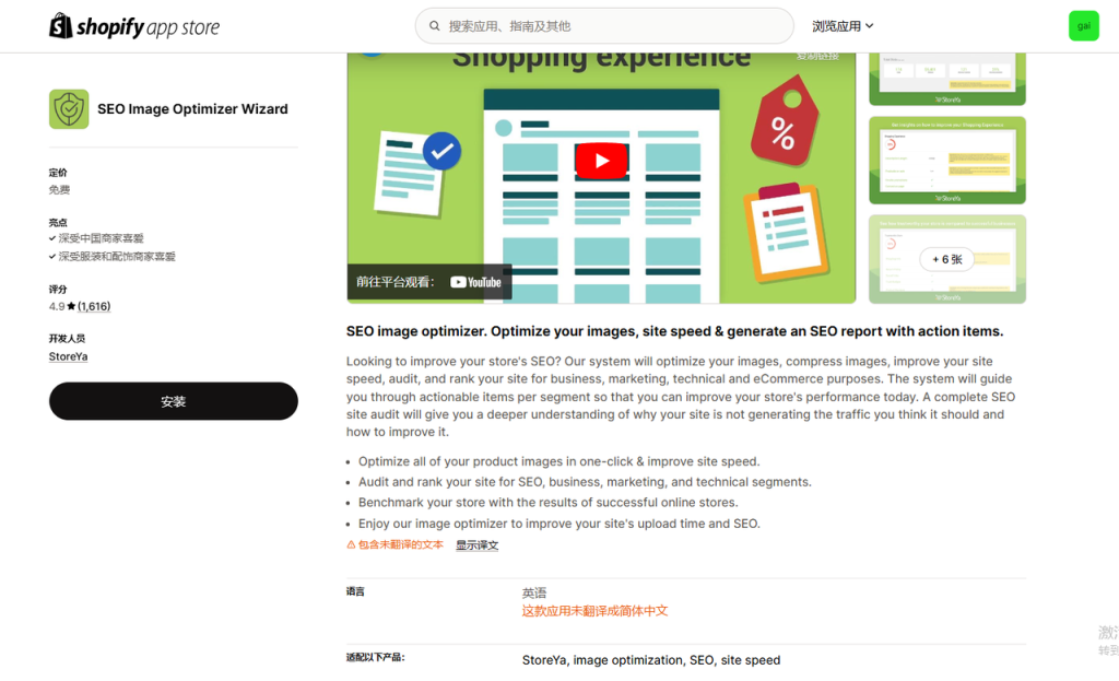 图片[8]-ShopifySEO优化教程（三）：提升用户体验（访问速度）-柿哥出海教程