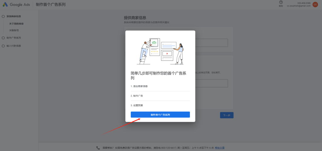 图片[2]-ShopifySEO优化教程（四）：挖掘长尾关键词-柿哥出海教程