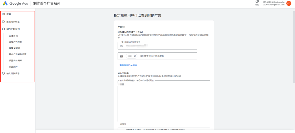 图片[4]-ShopifySEO优化教程（四）：挖掘长尾关键词-柿哥出海教程