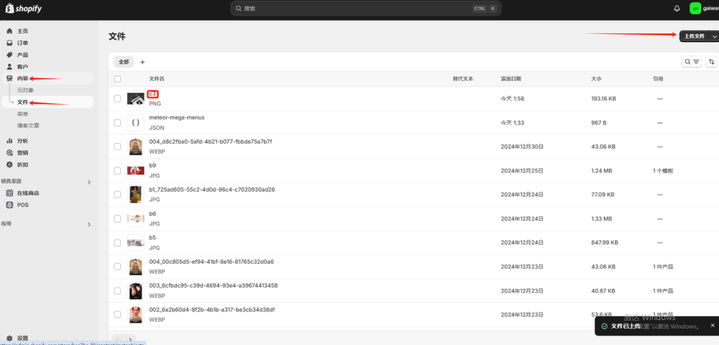 图片[7]-ShopifySEO优化教程（六）：部署类目页和图片关键词-柿哥出海教程