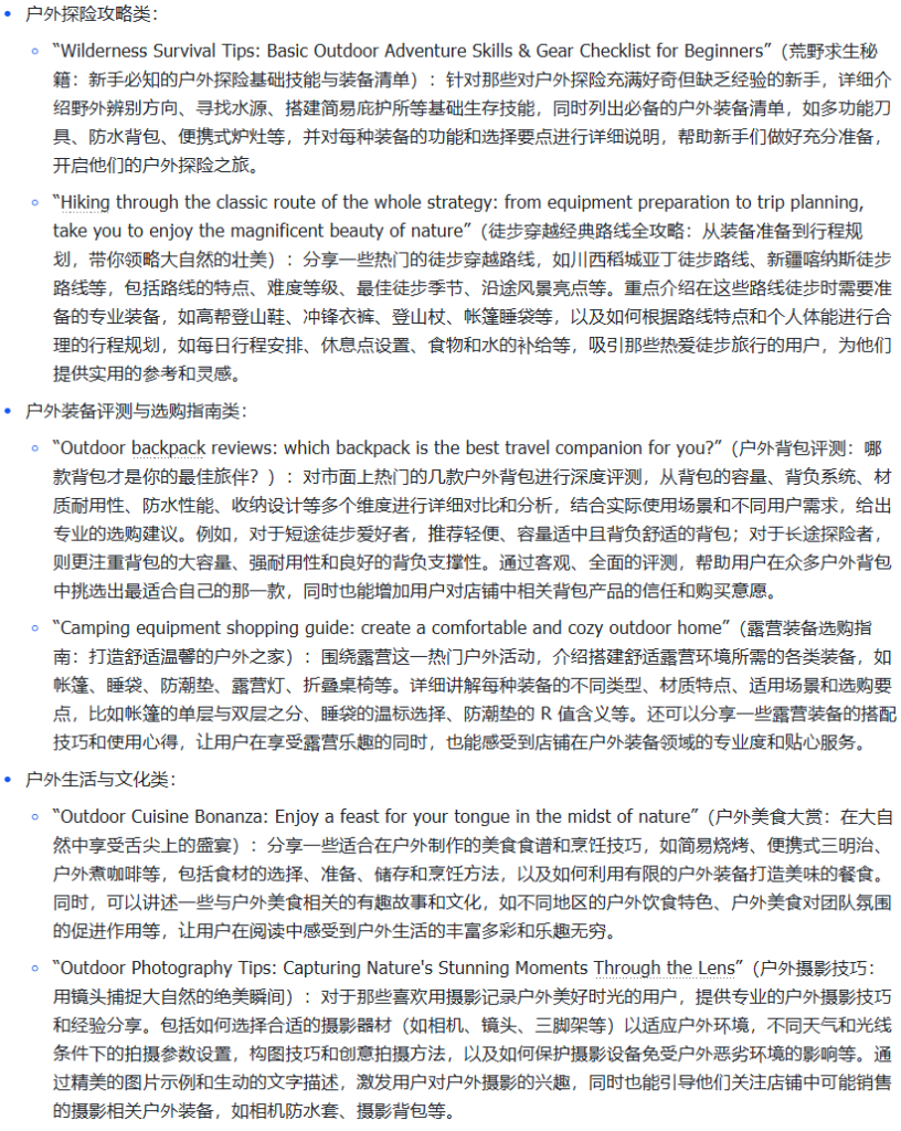 图片[2]-ShopifySEO优化教程（七）：利用站内博客创建高质量内容-柿哥出海教程