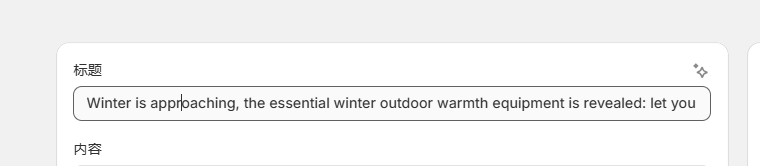 图片[9]-ShopifySEO优化教程（七）：利用站内博客创建高质量内容-柿哥出海教程