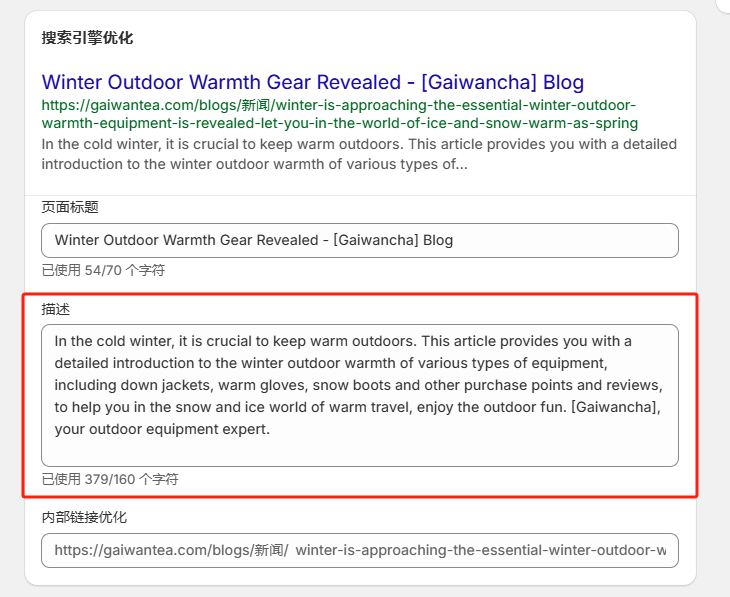 图片[12]-ShopifySEO优化教程（七）：利用站内博客创建高质量内容-柿哥出海教程