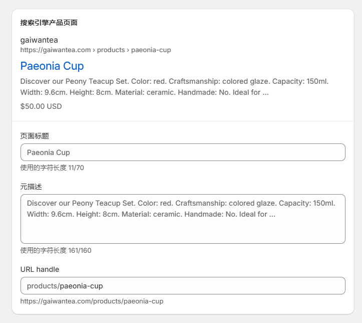 图片[10]-Shopify产品上架教程（四）：批量上传与批量编辑/搜索引擎界面优化-柿哥出海教程