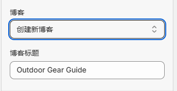 图片[18]-ShopifySEO优化教程（七）：利用站内博客创建高质量内容-柿哥出海教程