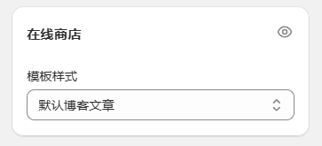 图片[20]-ShopifySEO优化教程（七）：利用站内博客创建高质量内容-柿哥出海教程