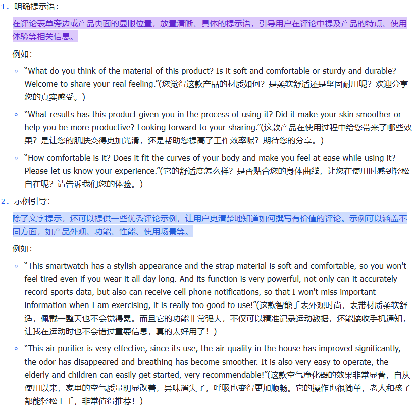 图片[2]-ShopifySEO优化教程（八）：利用评论增加产品页关键词内容-柿哥出海教程