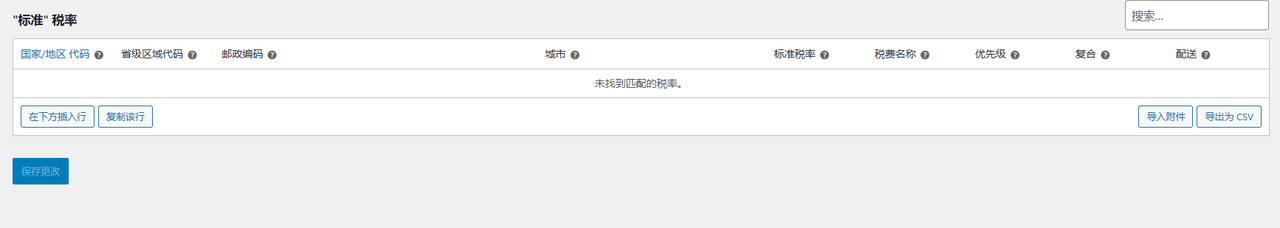 WordPress教程:插件后台基础配置 - 第23张图片 | 柿哥出海教程 WordPress插件基础配置