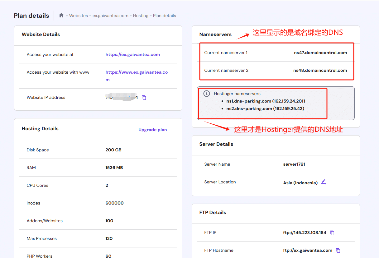 WordPress建站教程：Hostinger域名绑定教程 - 第8张图片