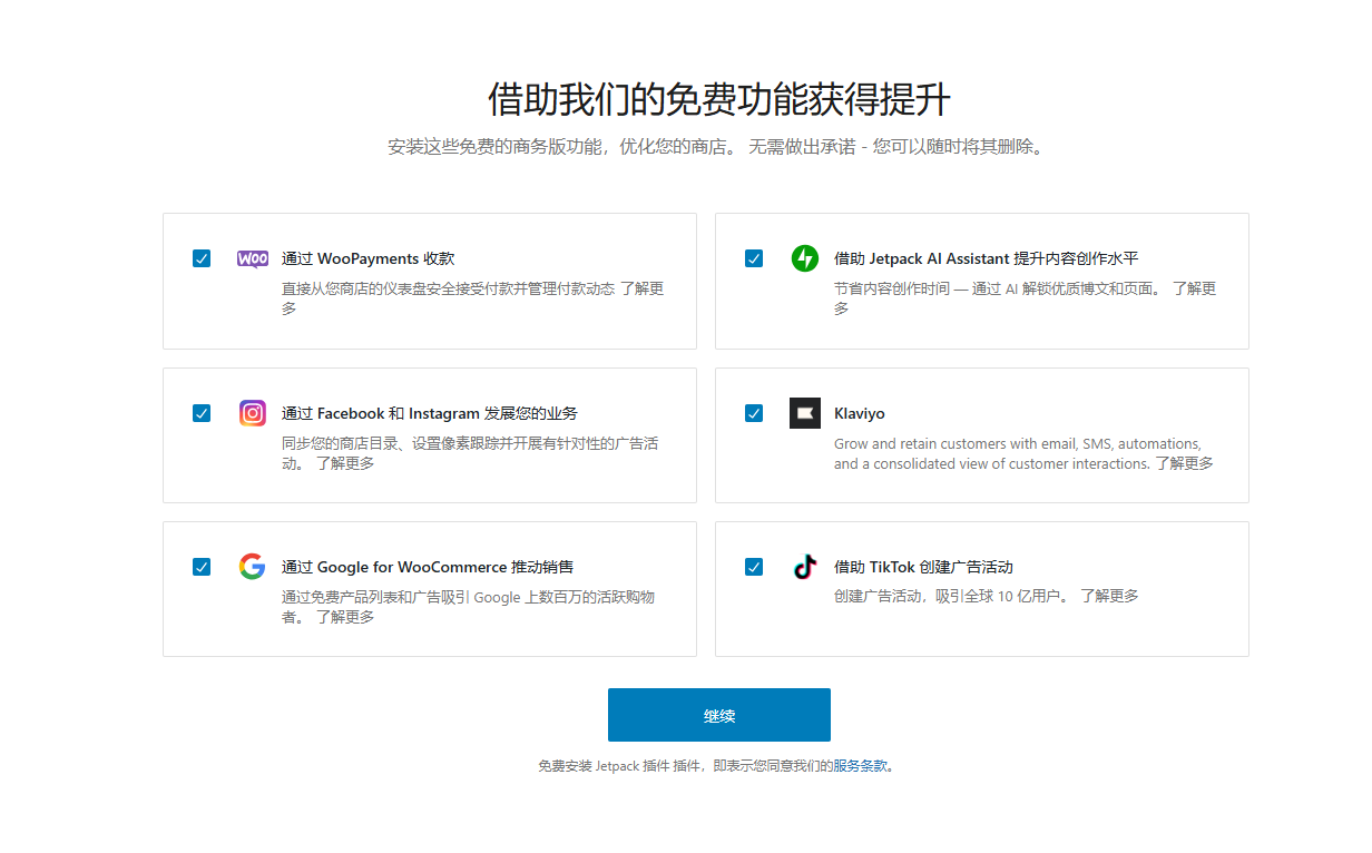 WordPress教程:插件后台基础配置 - 第11张图片 | 柿哥出海教程 WordPress插件基础配置