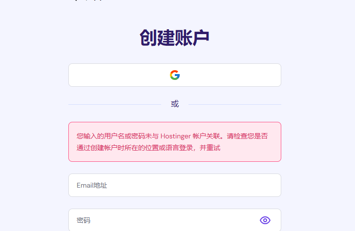 WordPress教程：Hostinger主机域名购买 - 第10张图片