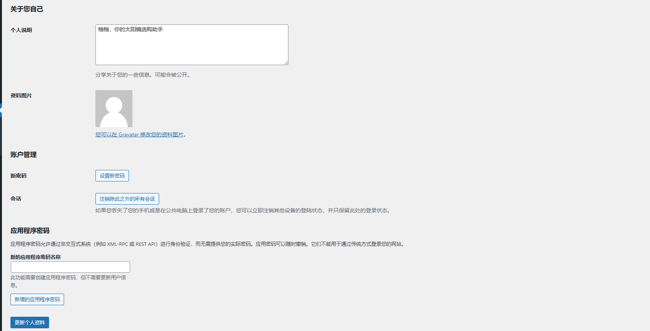 WordPress教程:Hostinger后台基础配置 - 第22张图片 | 柿哥出海教程 WordPress后台设置教程