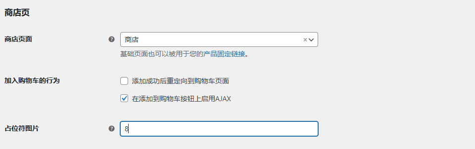 WordPress教程:插件后台基础配置 - 第17张图片 | 柿哥出海教程 WordPress插件基础配置