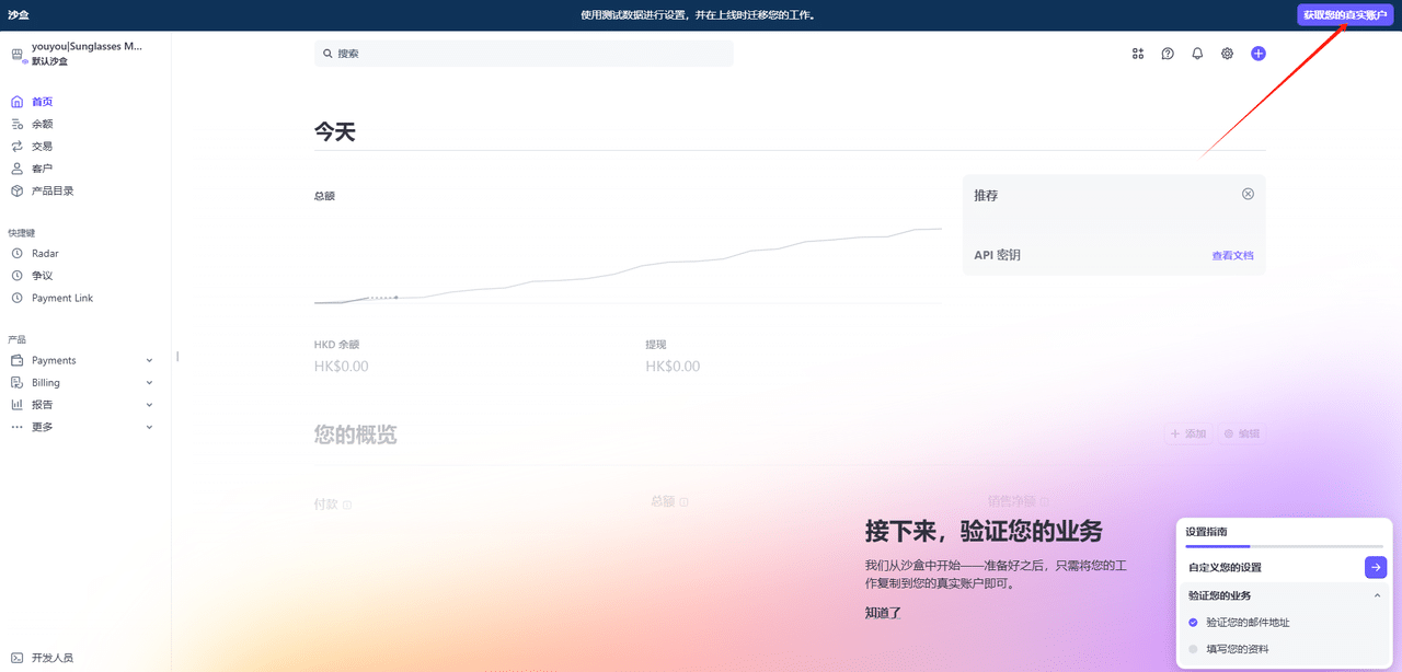 WordPress教程：woocommerce插件付款配置教程 - 第23张图片