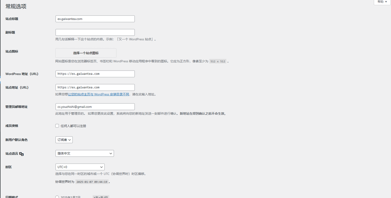 WordPress教程:Hostinger后台基础配置 - 第26张图片 | 柿哥出海教程 WordPress后台设置教程
