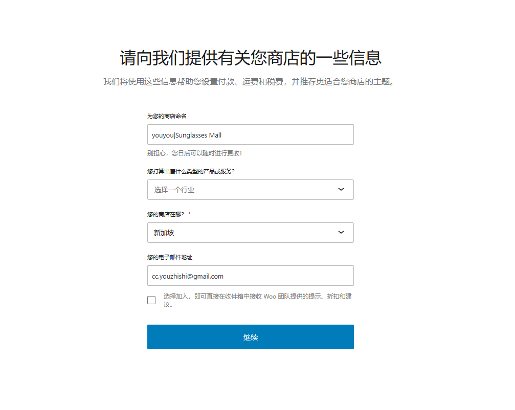 WordPress教程:插件后台基础配置 - 第10张图片 | 柿哥出海教程 WordPress插件基础配置