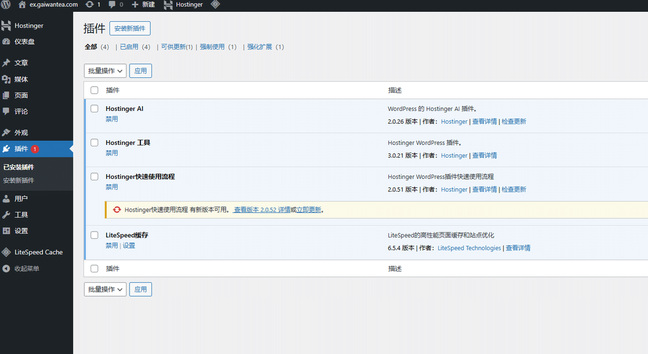 WordPress教程:Hostinger后台基础配置 - 第9张图片 | 柿哥出海教程 WordPress后台设置教程
