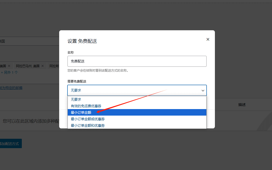 WordPress教程：插件后台配送设置 - 第7张图片